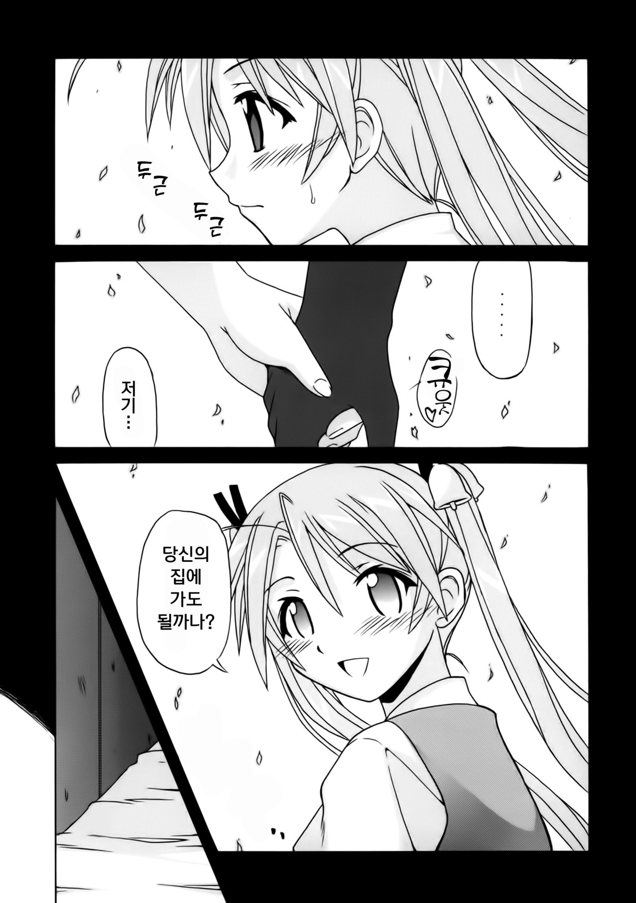 if CODE 07：Asuna | if CODE：07 아스나 page 2 full