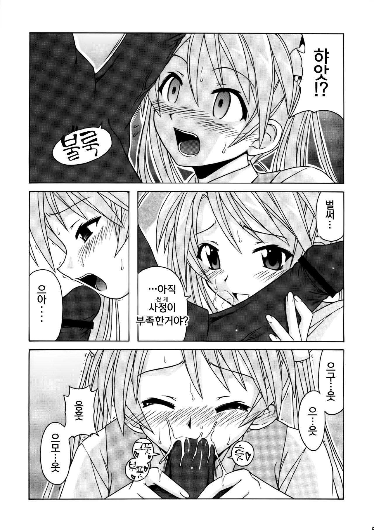 if CODE 07：Asuna | if CODE：07 아스나 page 4 full