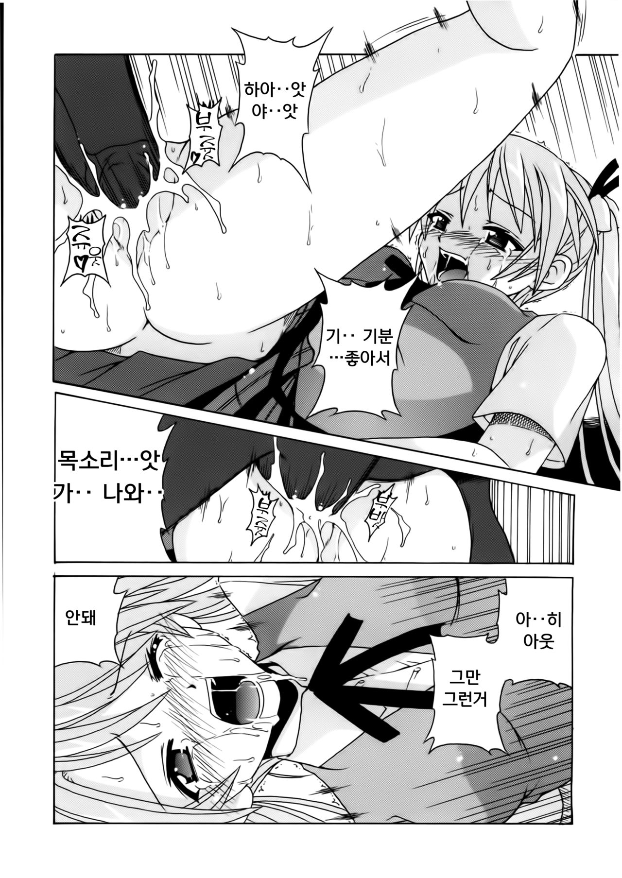 if CODE 07：Asuna | if CODE：07 아스나 page 8 full