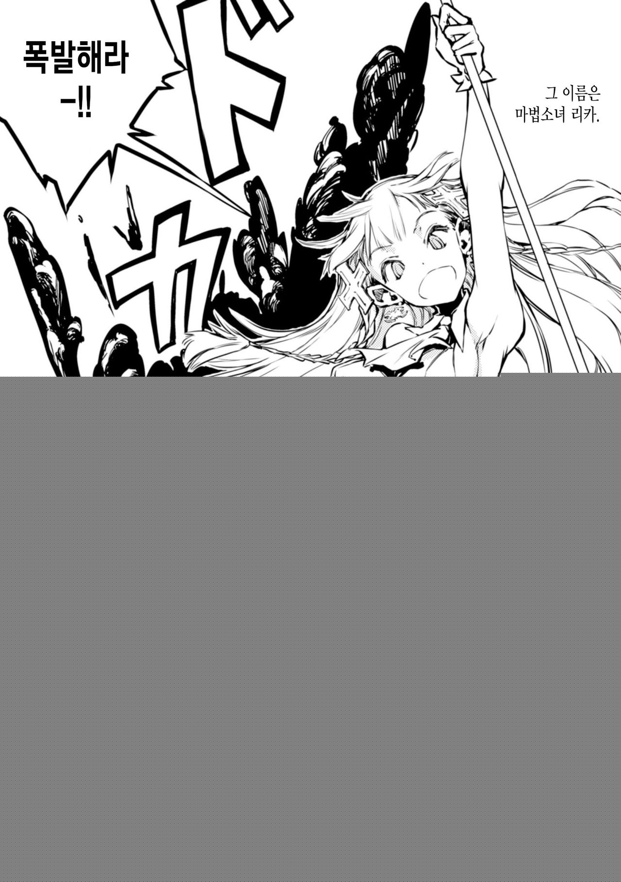 Mahou Shoujo Crisis - Magical Girl Crisis page 2 full