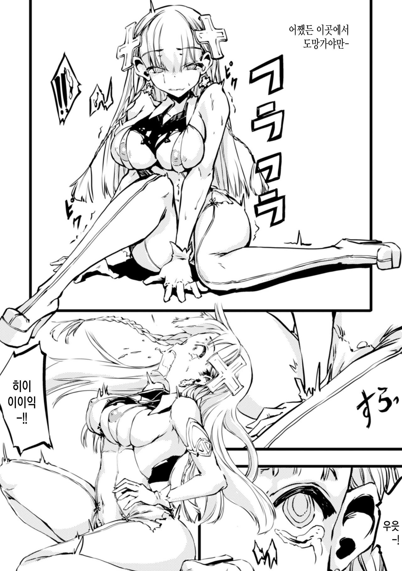 Mahou Shoujo Crisis - Magical Girl Crisis page 8 full