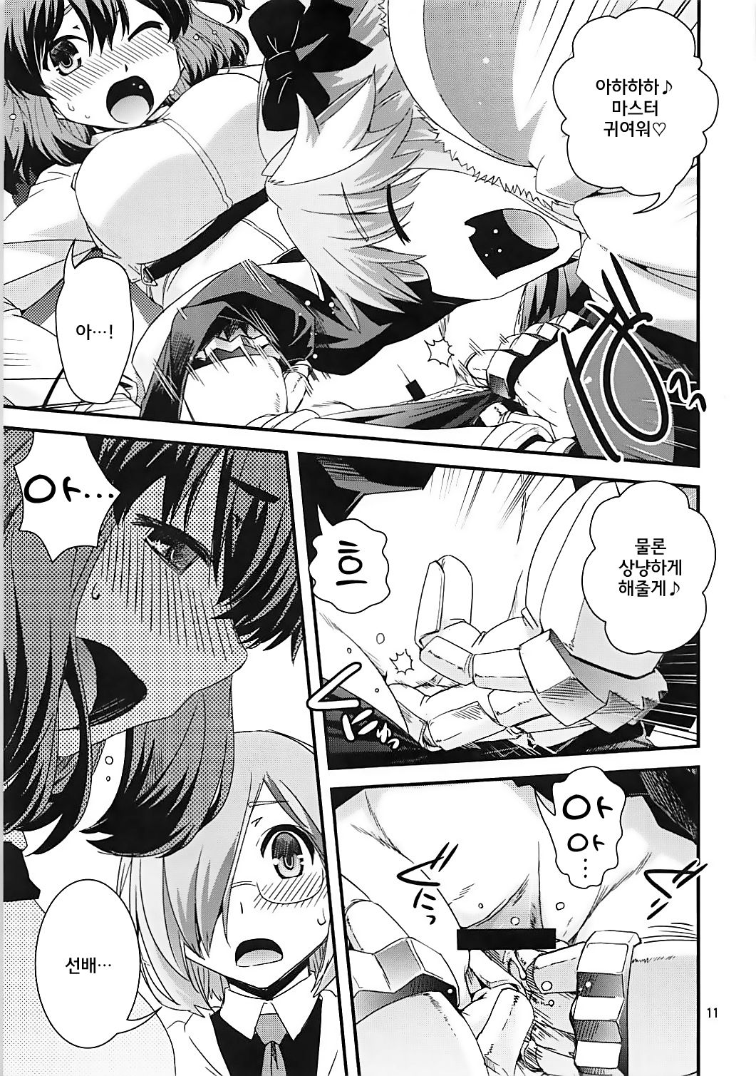 Guda & Astolfo Tokuinten Kousaku Jiken | 구다&아스톨포 특이점교착사건 page 11 full