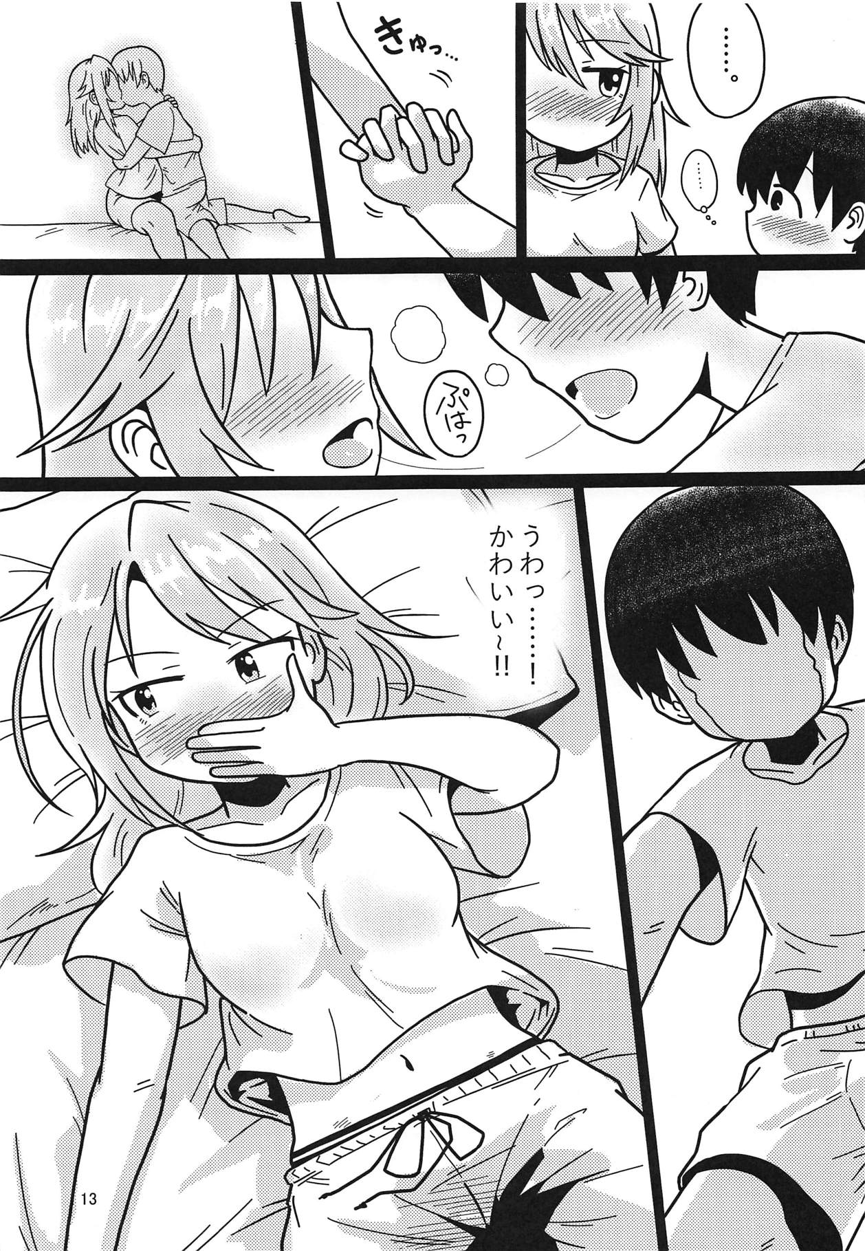 Boku no Onee-chan page 12 full