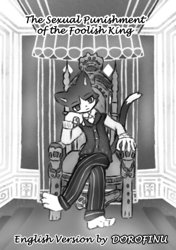[Usagiro] Guou Ni Seinaru Seisai Wo | The Sexual Punishment of the Foolish King [English] [Dorofinu] cover