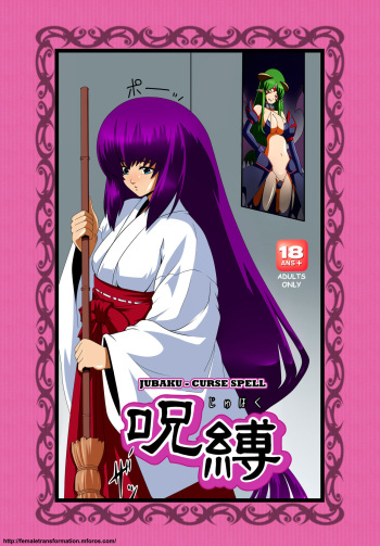 [Inoino] Jubaku | Curse Spell (Unrein) [English] [SaHa] [Decensored] [Colorized] cover
