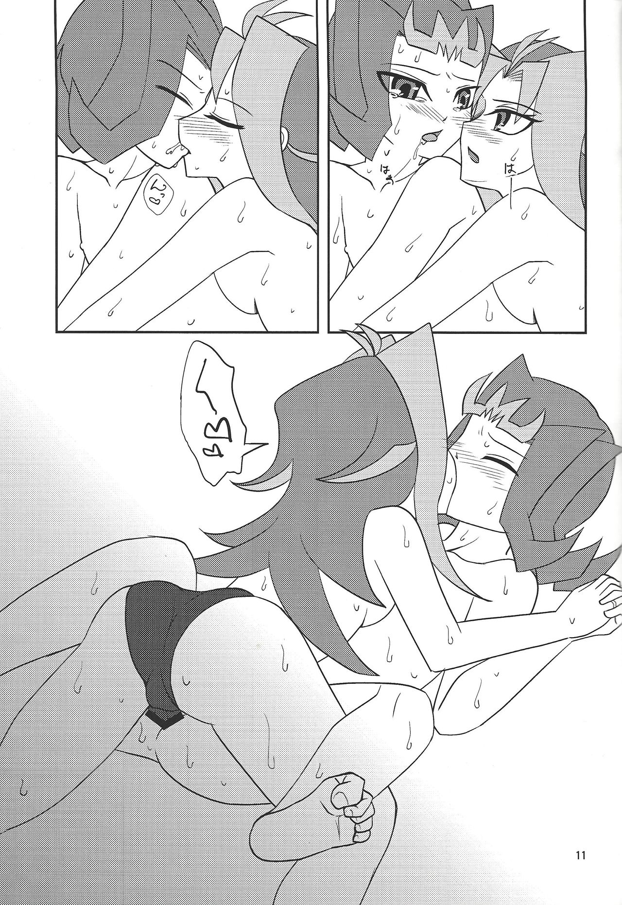 Onii-chan dakedo ♂♀ Sae Areba Kankeinai yo ne page 12 full