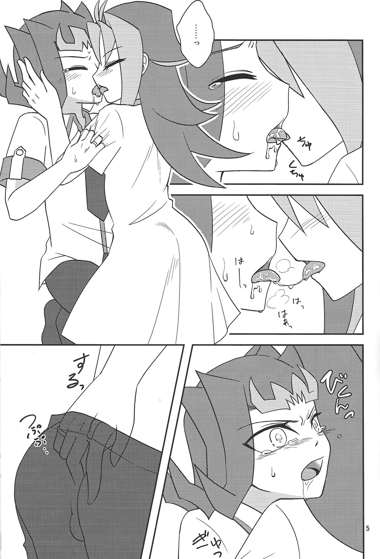 Onii-chan dakedo ♂♀ Sae Areba Kankeinai yo ne page 6 full