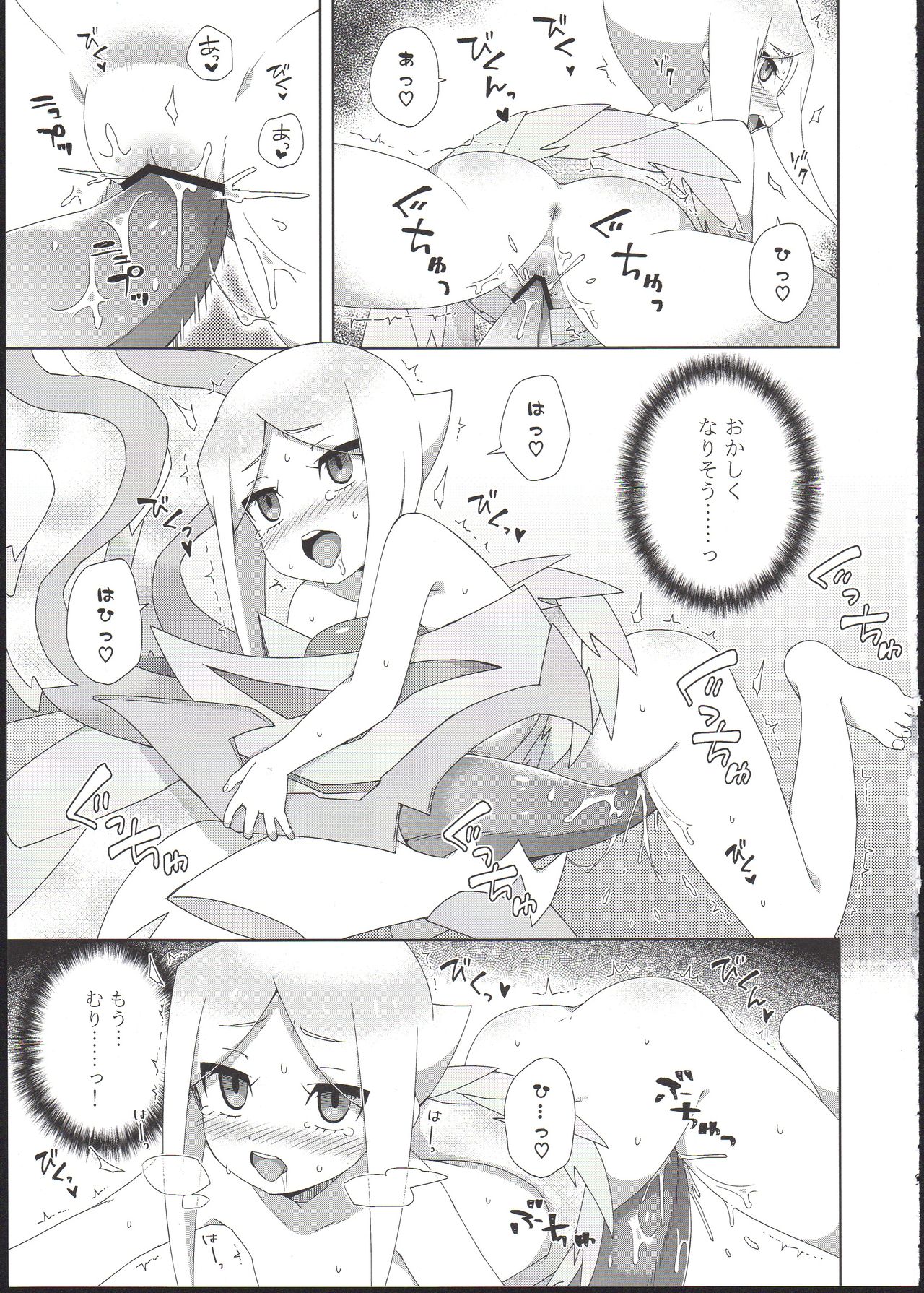 Ryuu no Ko o Haramu Kusuri page 11 full