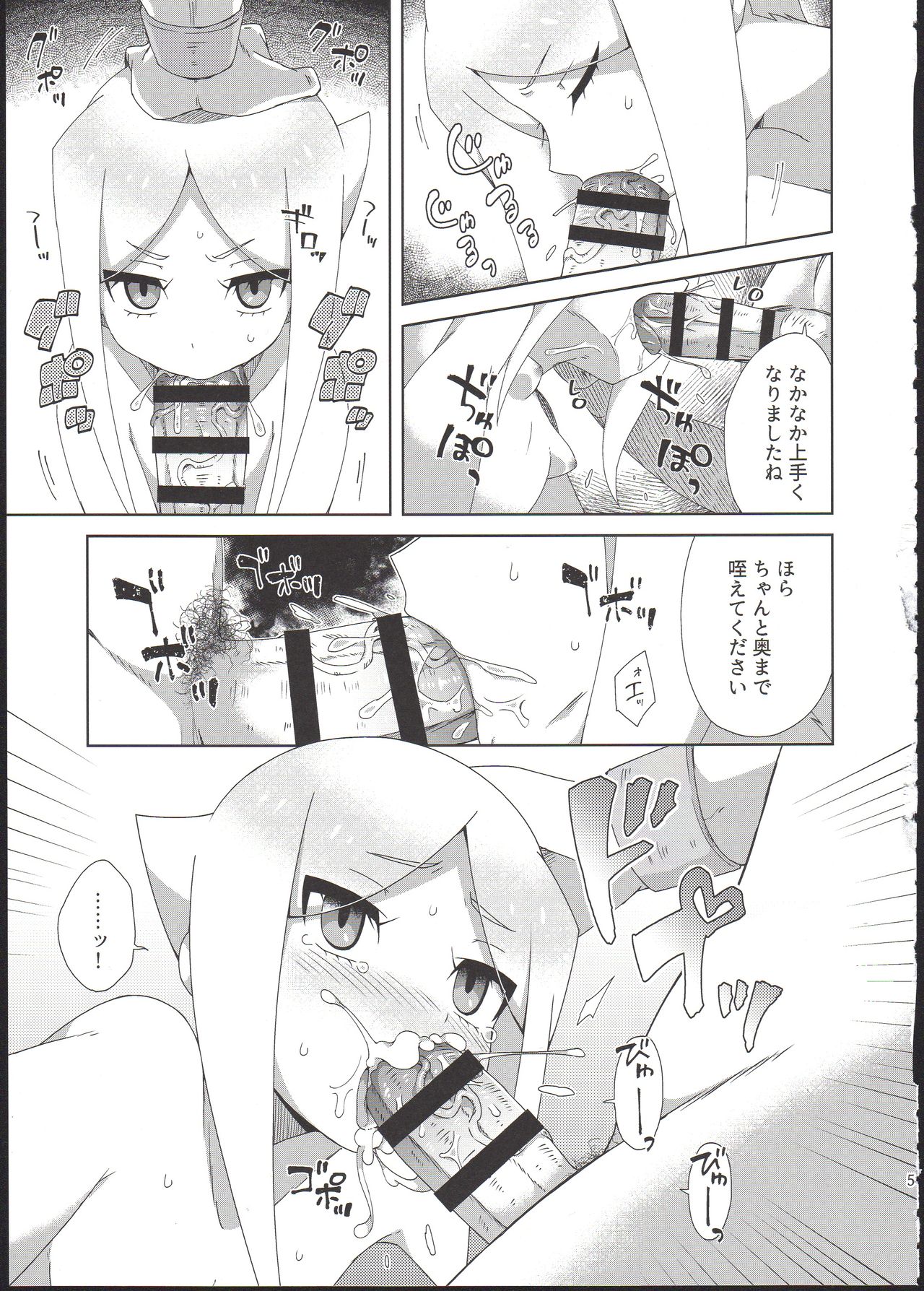 Ryuu no Ko o Haramu Kusuri page 7 full