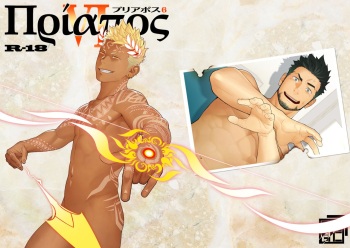 [Mentaiko (Itto)] Priapus 6 [English] {leon692 scanlations} [Digital] cover