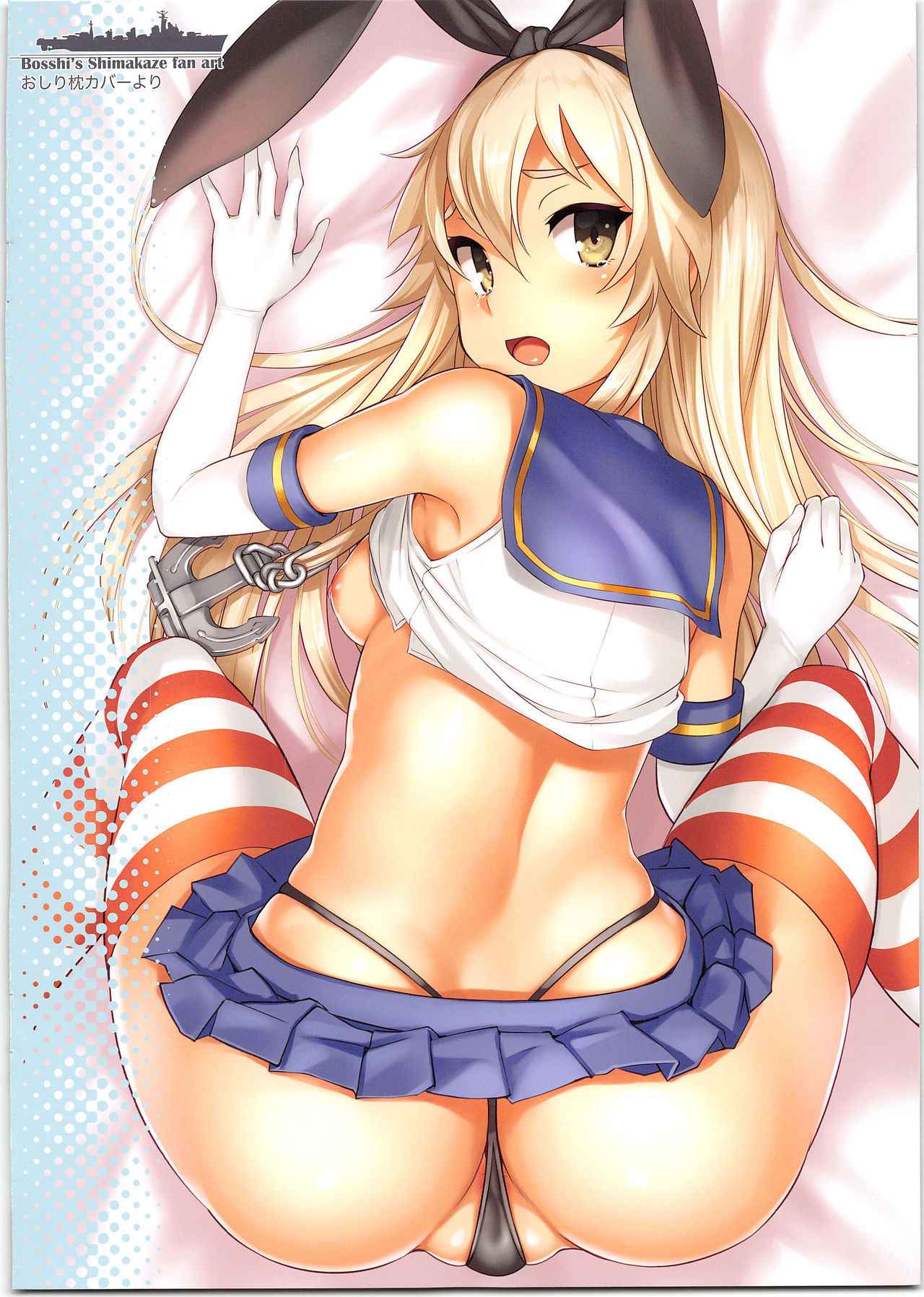 Shimakaze-chan to Teitoku no Ookina... 2 | 시마카제짱과 제독의 커다란... 2 page 2 full