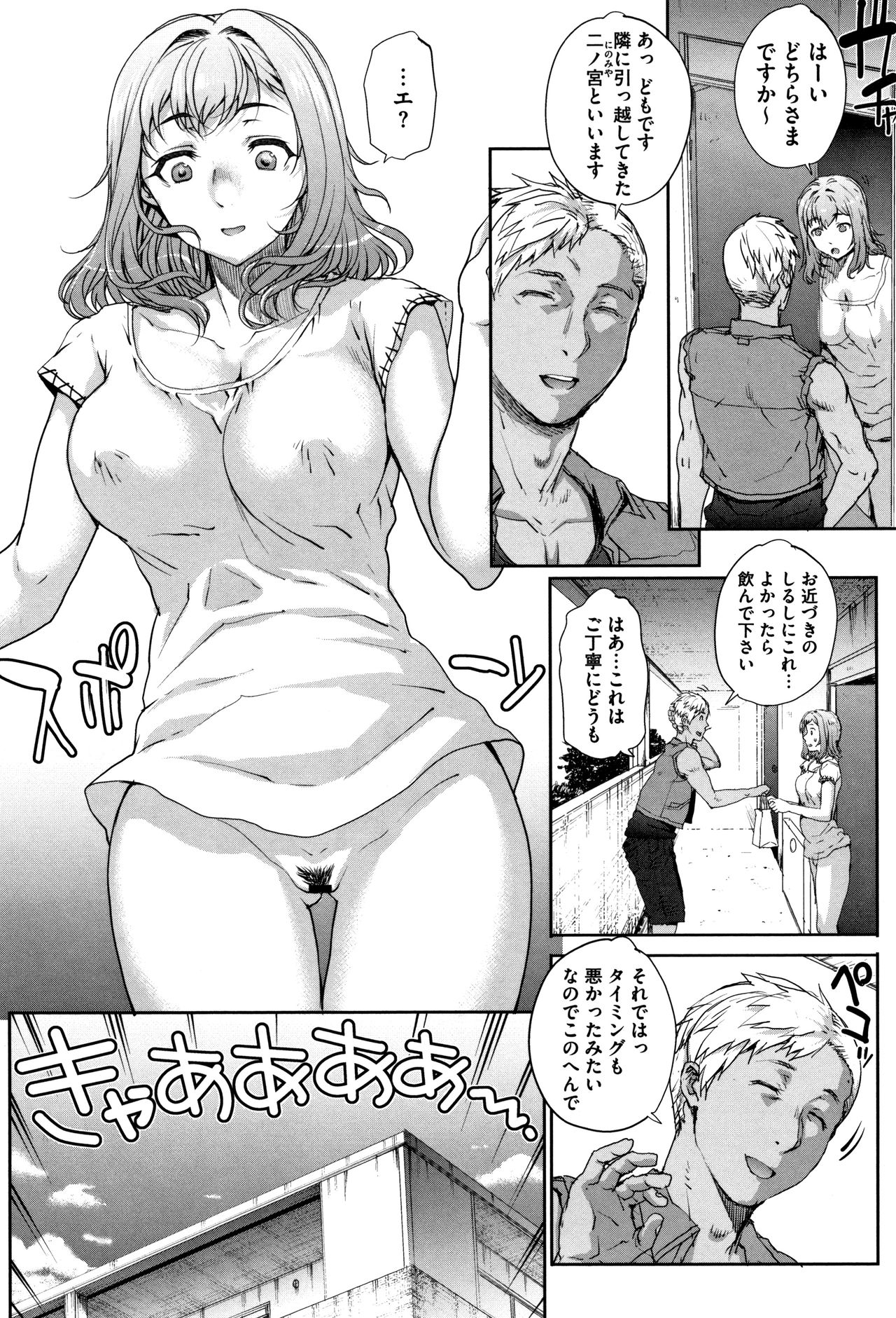 Wifeout page 11 full