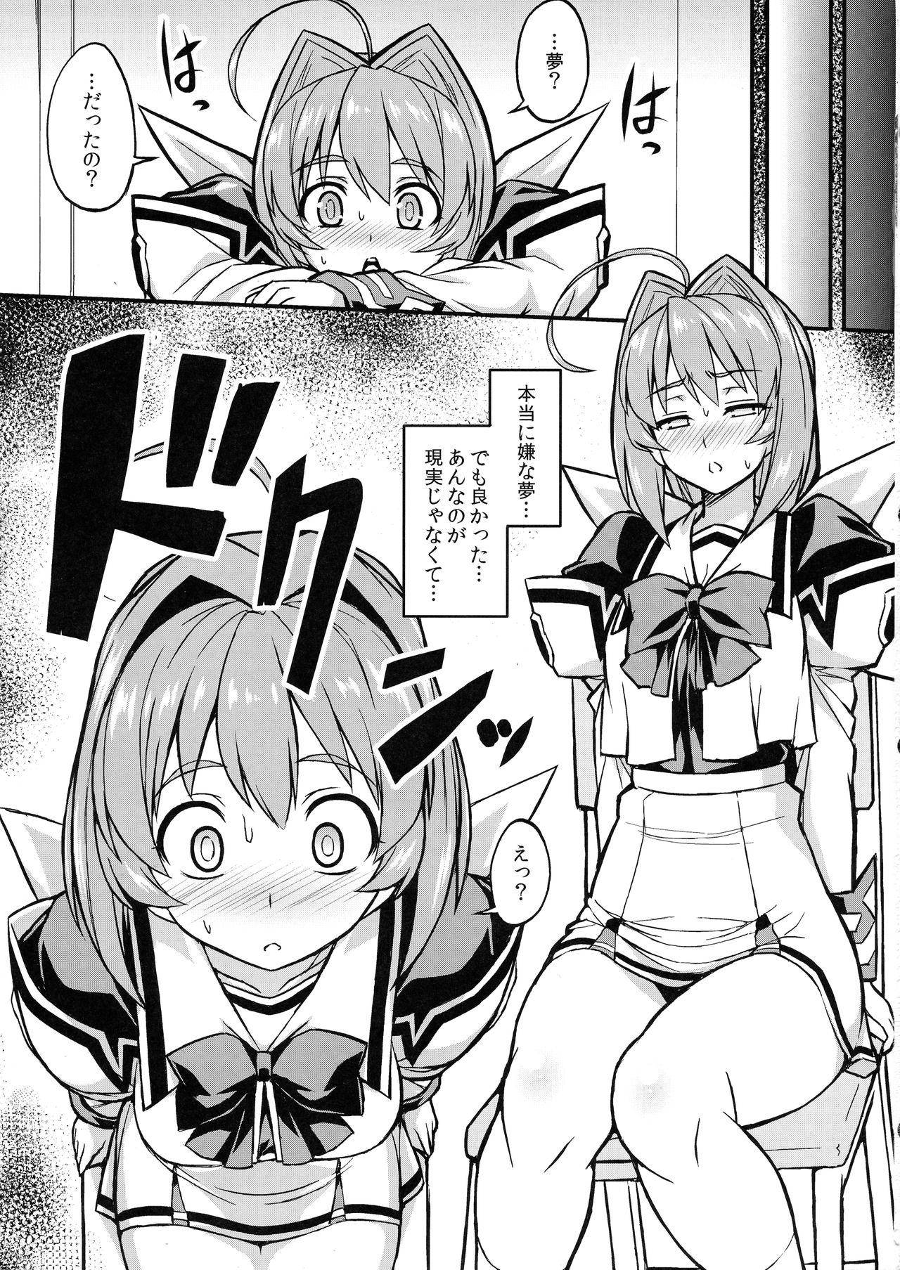 Muv-Kai!!! page 11 full