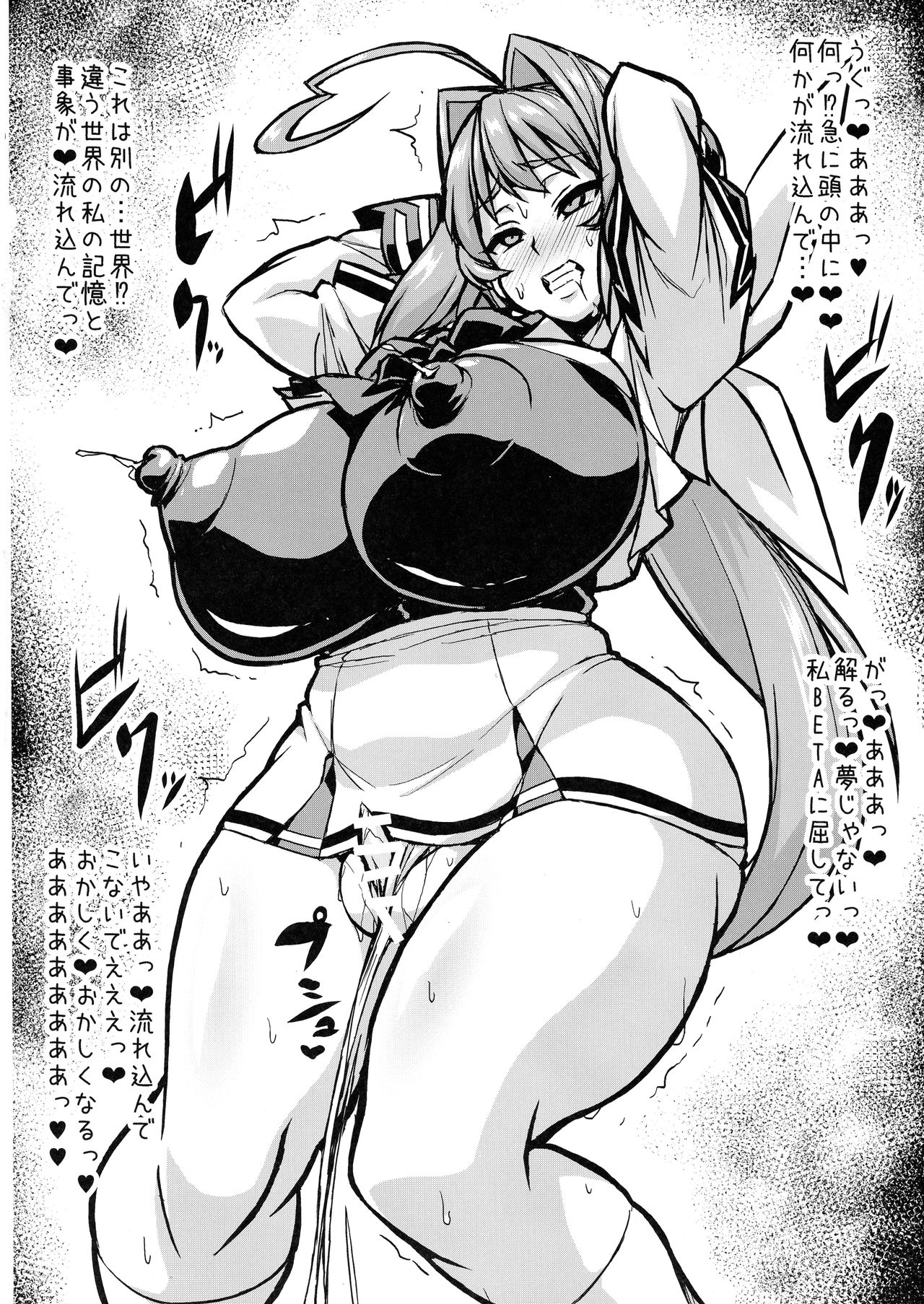 Muv-Kai!!! page 12 full