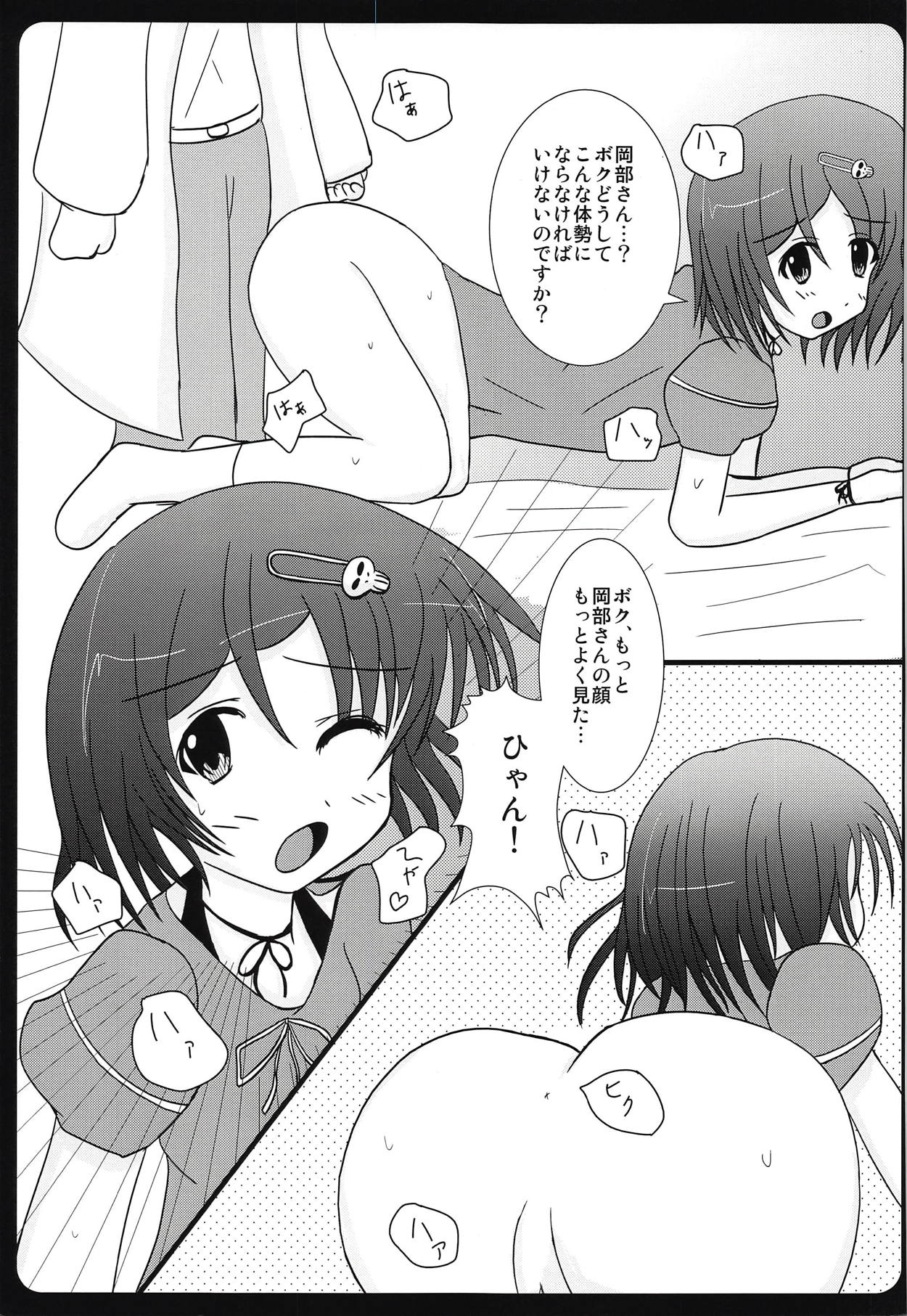 Haitoku Joucho no Concerto page 12 full