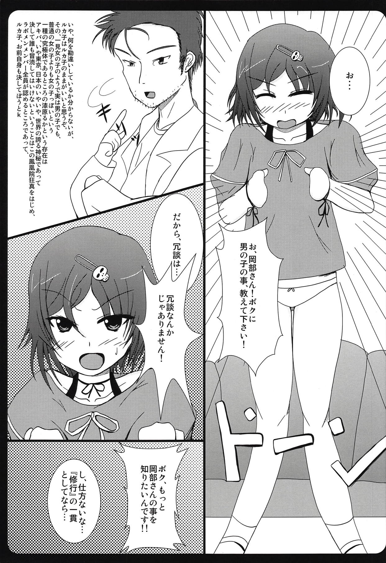 Haitoku Joucho no Concerto page 4 full