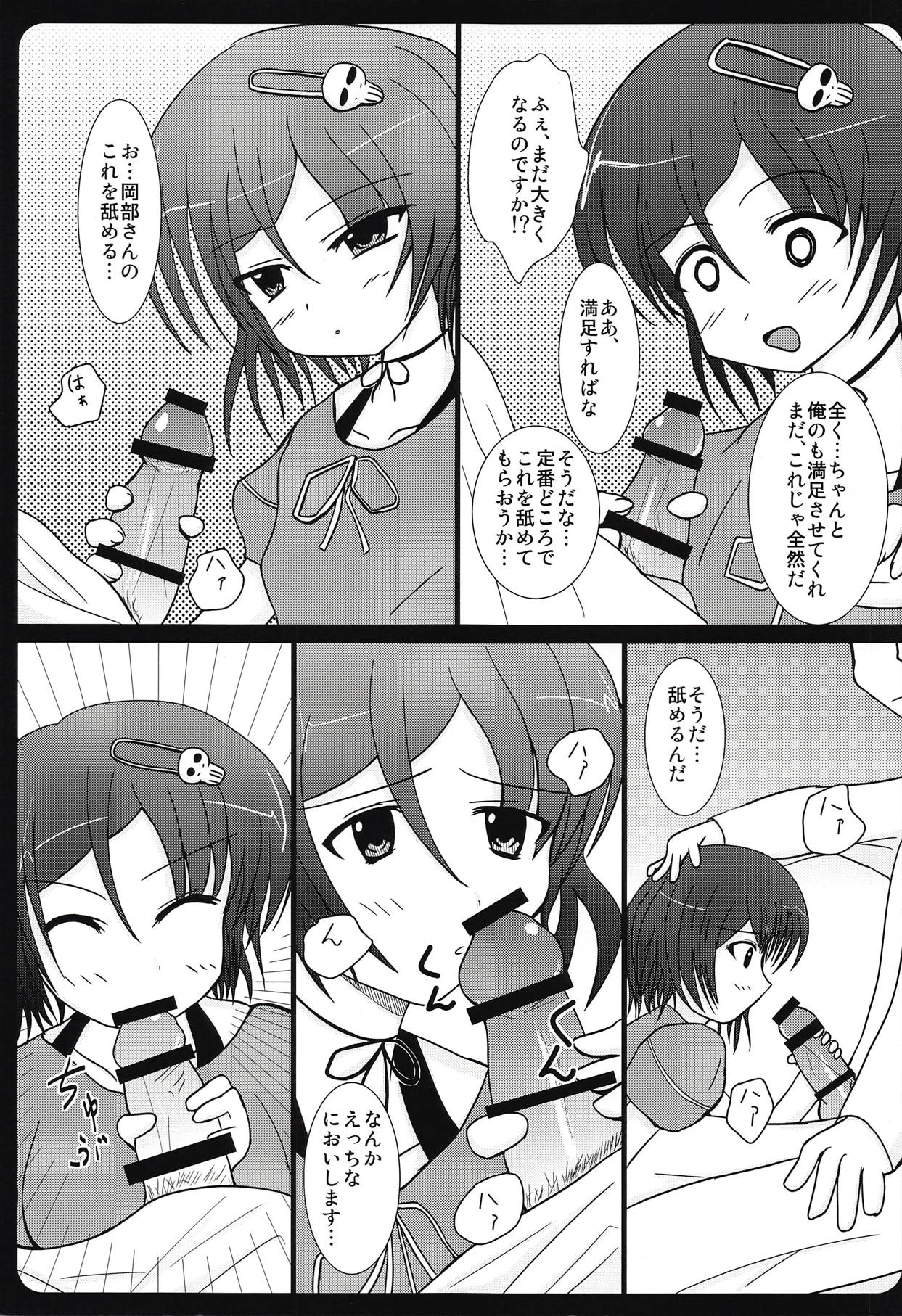 Haitoku Joucho no Concerto page 8 full