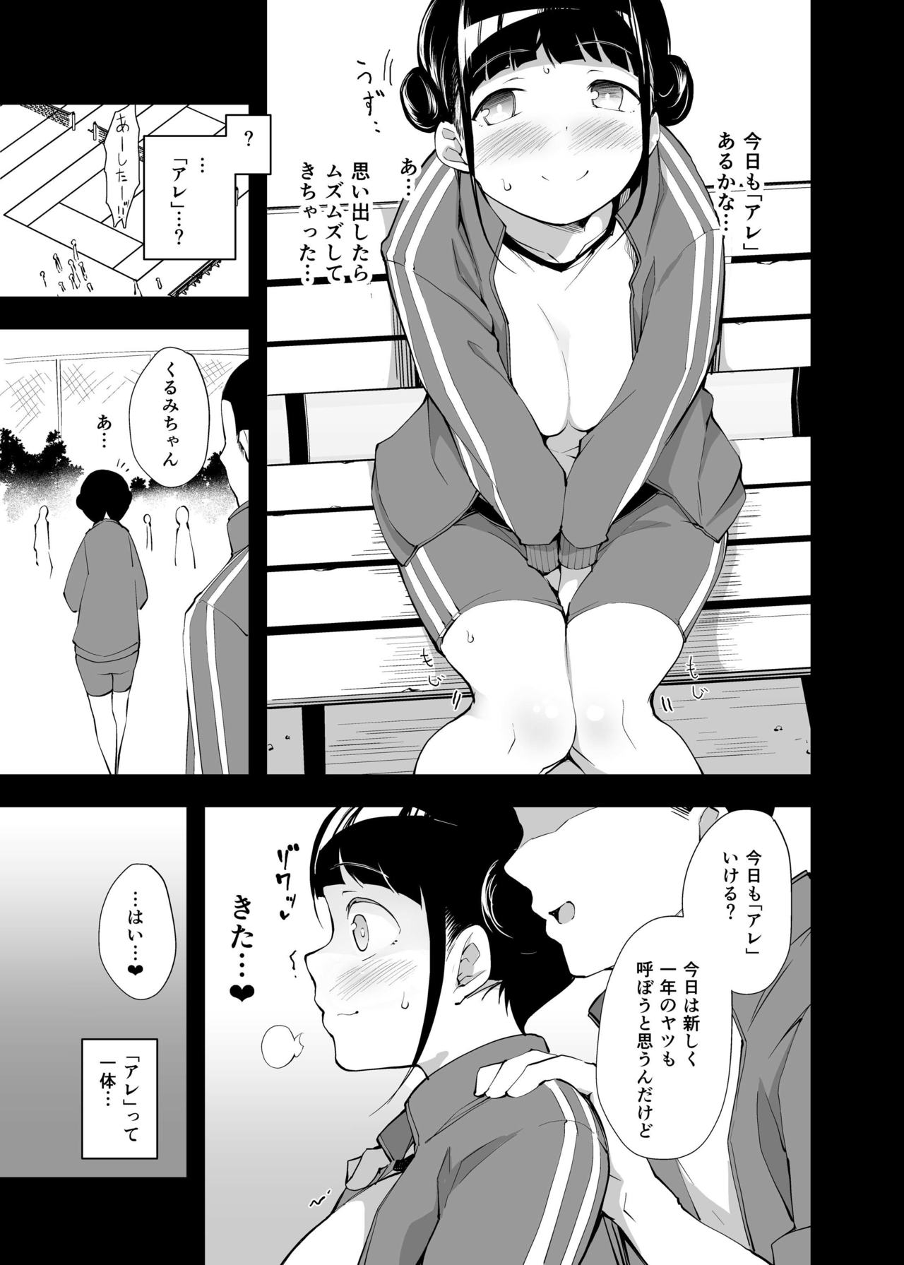 Yume no Naka no Anoko page 11 full