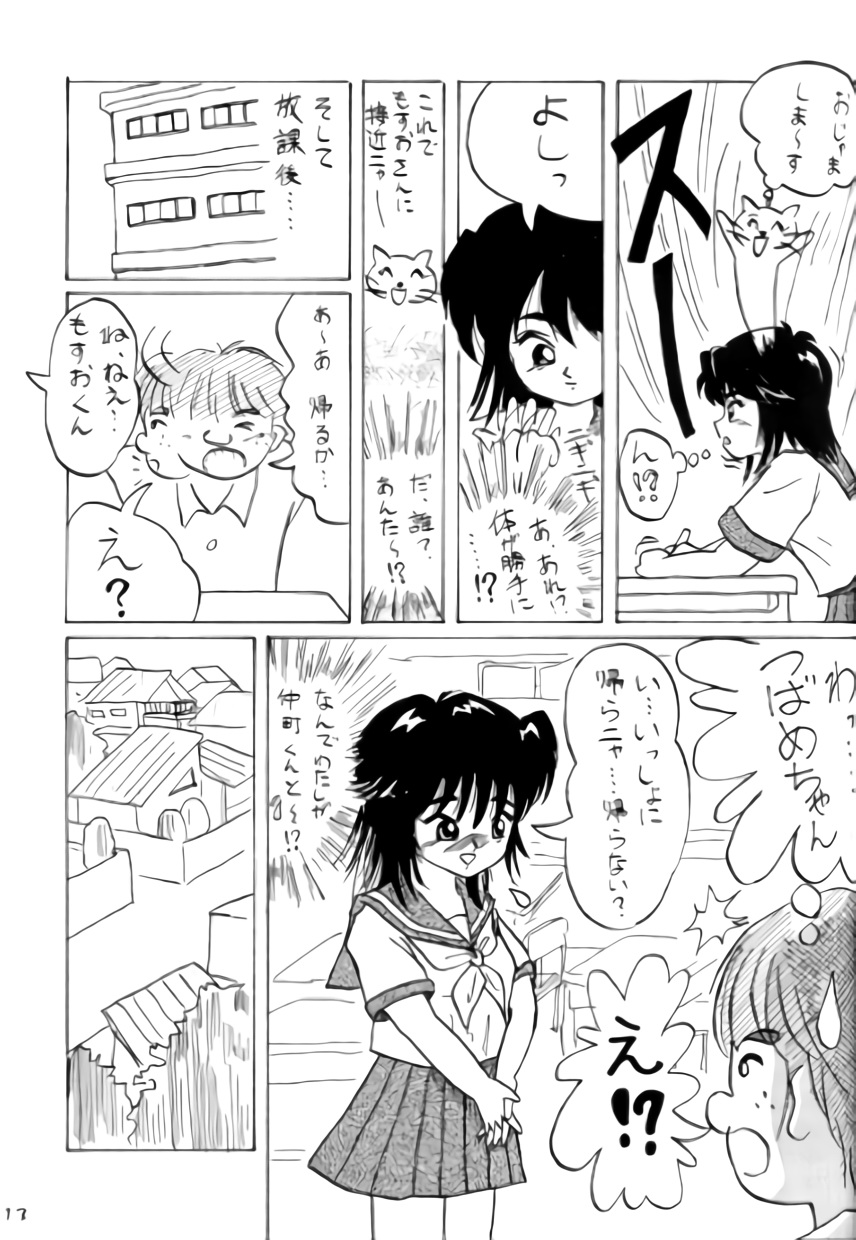 Neko Chimimi page 12 full