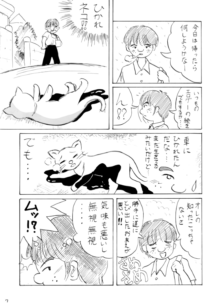 Neko Chimimi page 6 full