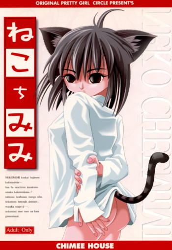 (C70) [Chimee House (Takapi)] Neko Chimimi cover