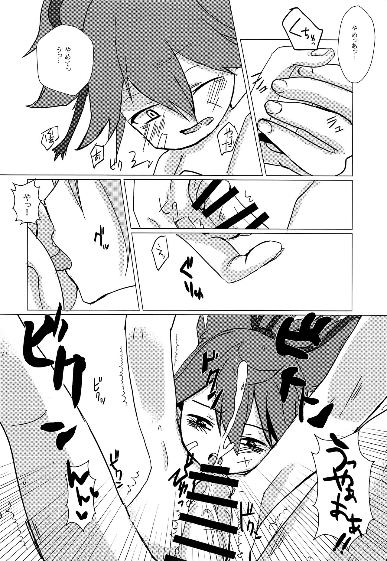 Sayo to Amayadori page 11 full