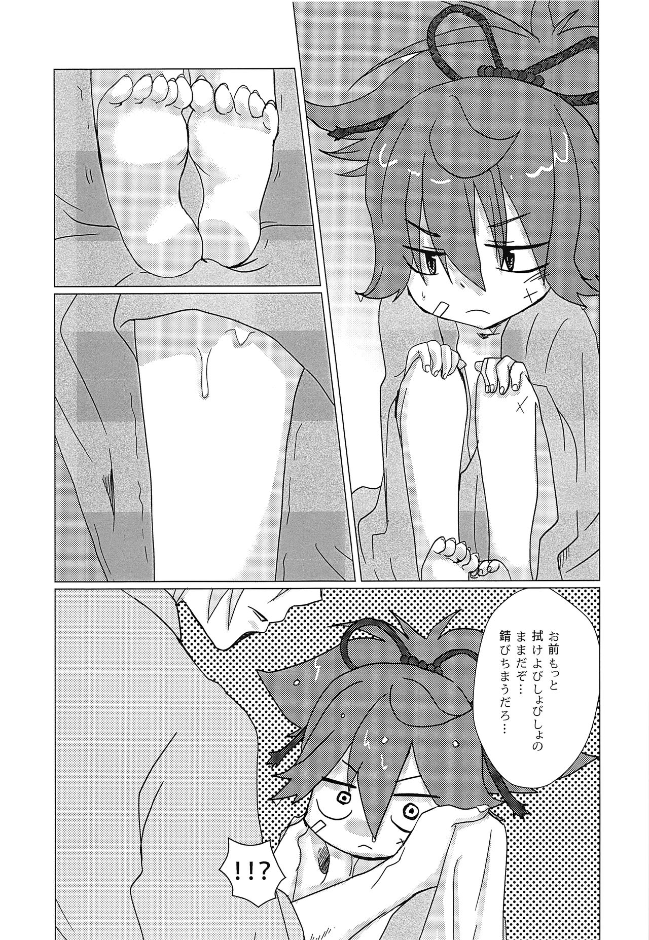 Sayo to Amayadori page 8 full