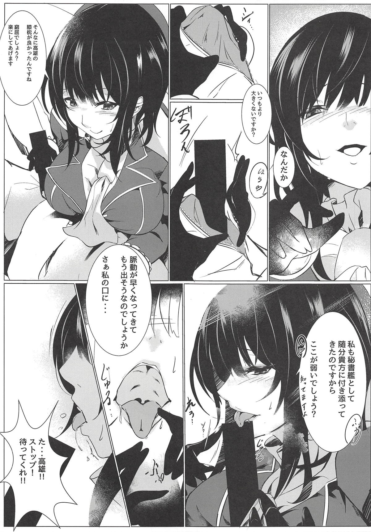 Takao wa Motto Shiritai desu page 4 full