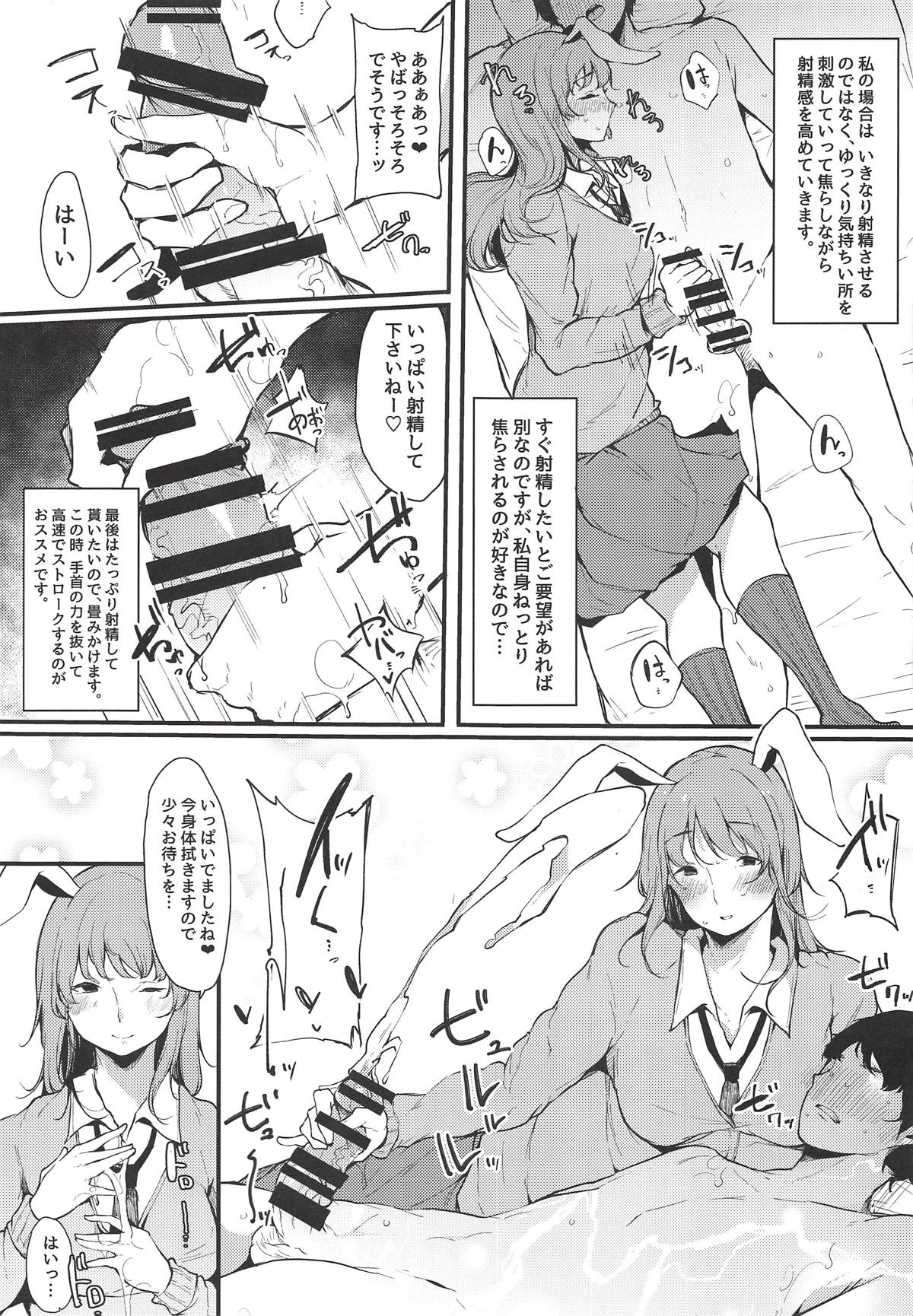Eientei Shasei Gairai Extra page 5 full