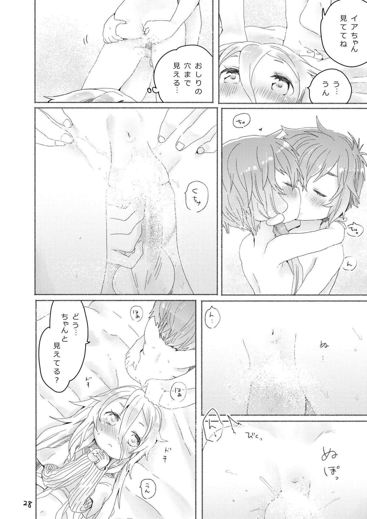 Yuzuki IA page 10 full
