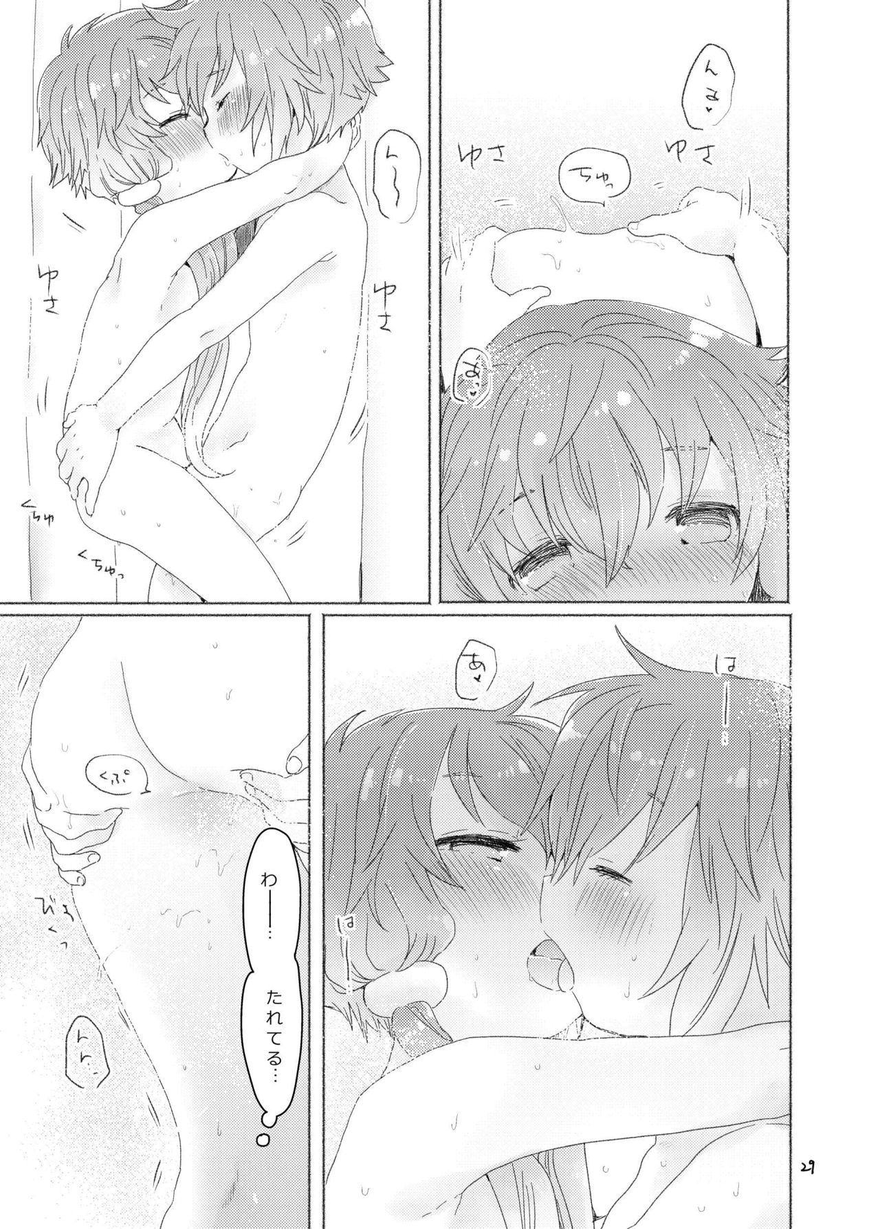 Yuzuki IA page 11 full