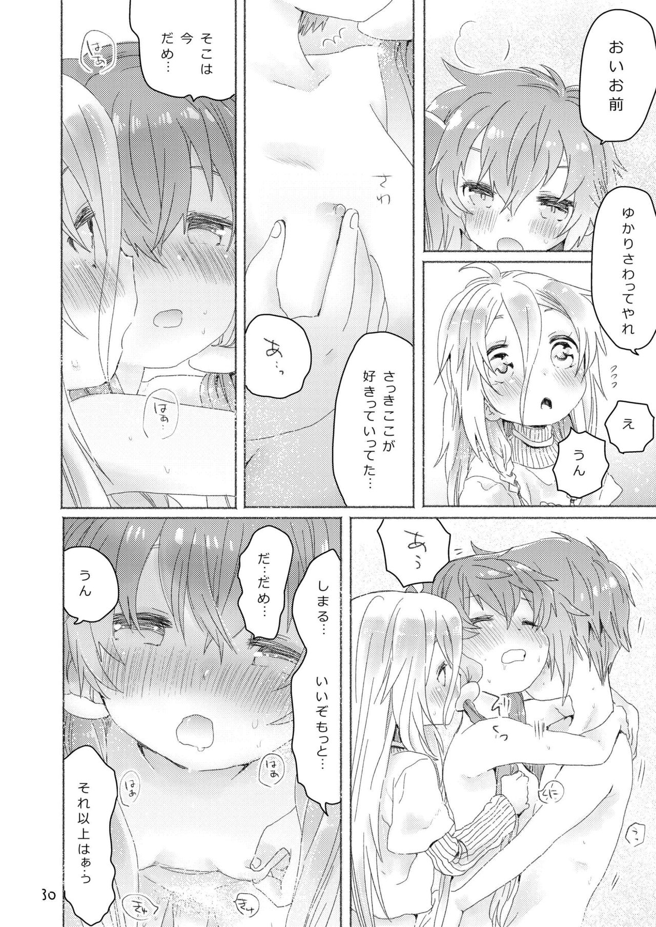 Yuzuki IA page 12 full