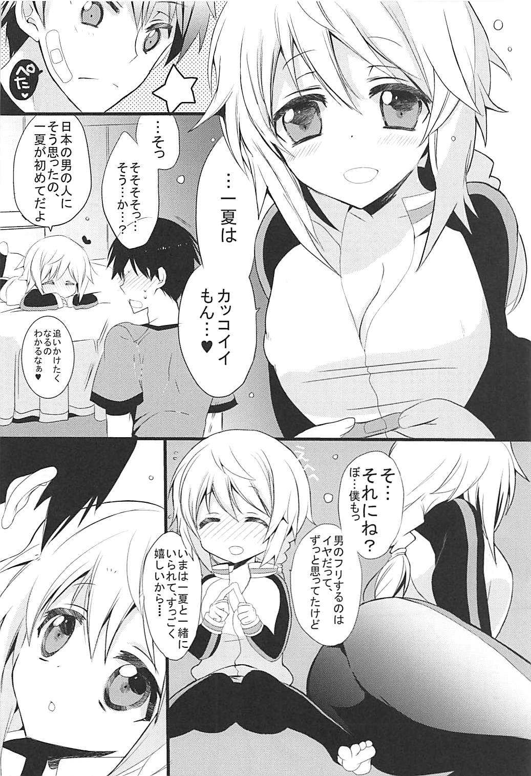 IS Soushuuhen page 11 full