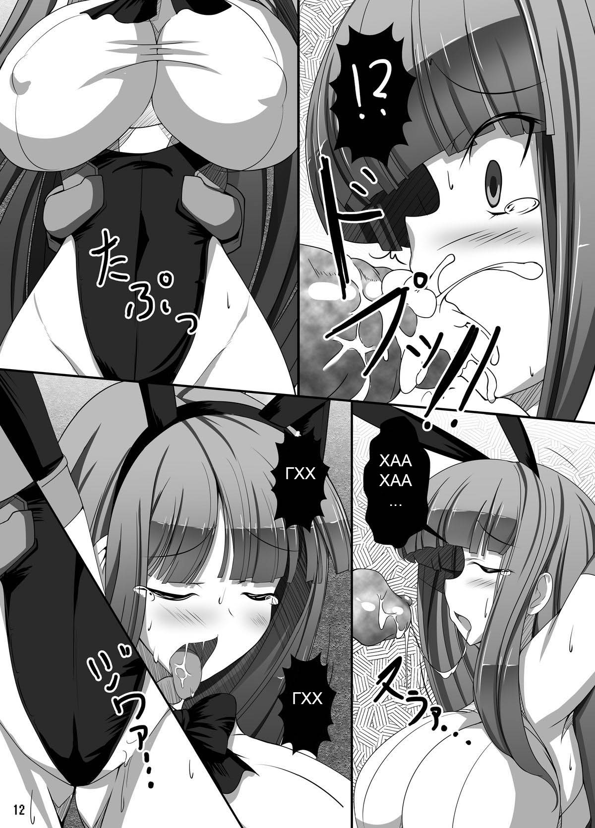 Usa ga Hidoi Me ni Au Hon page 12 full