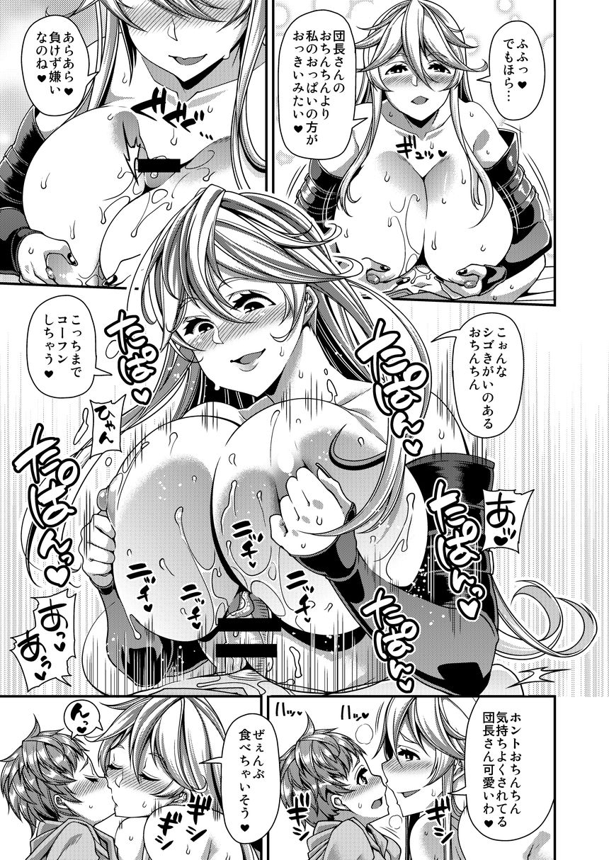 OVER DRIVE ♂ Shiteru Mitai page 12 full
