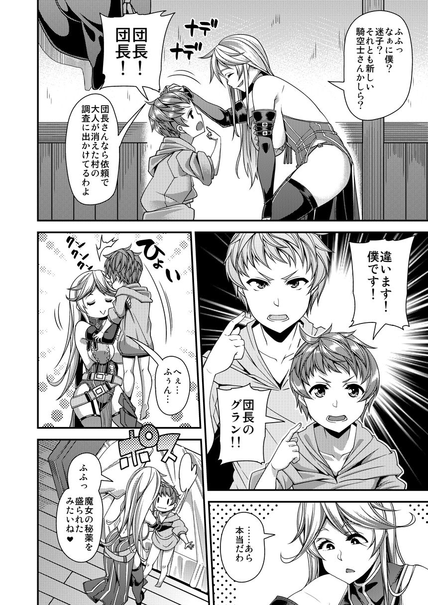 OVER DRIVE ♂ Shiteru Mitai page 3 full