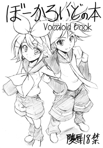 (C73) [Delta Horse (Matsugami Kurare)] Vocaloid no Hon | Vocaloid Book (VOCALOID) [English] [Hardcore-translations] cover