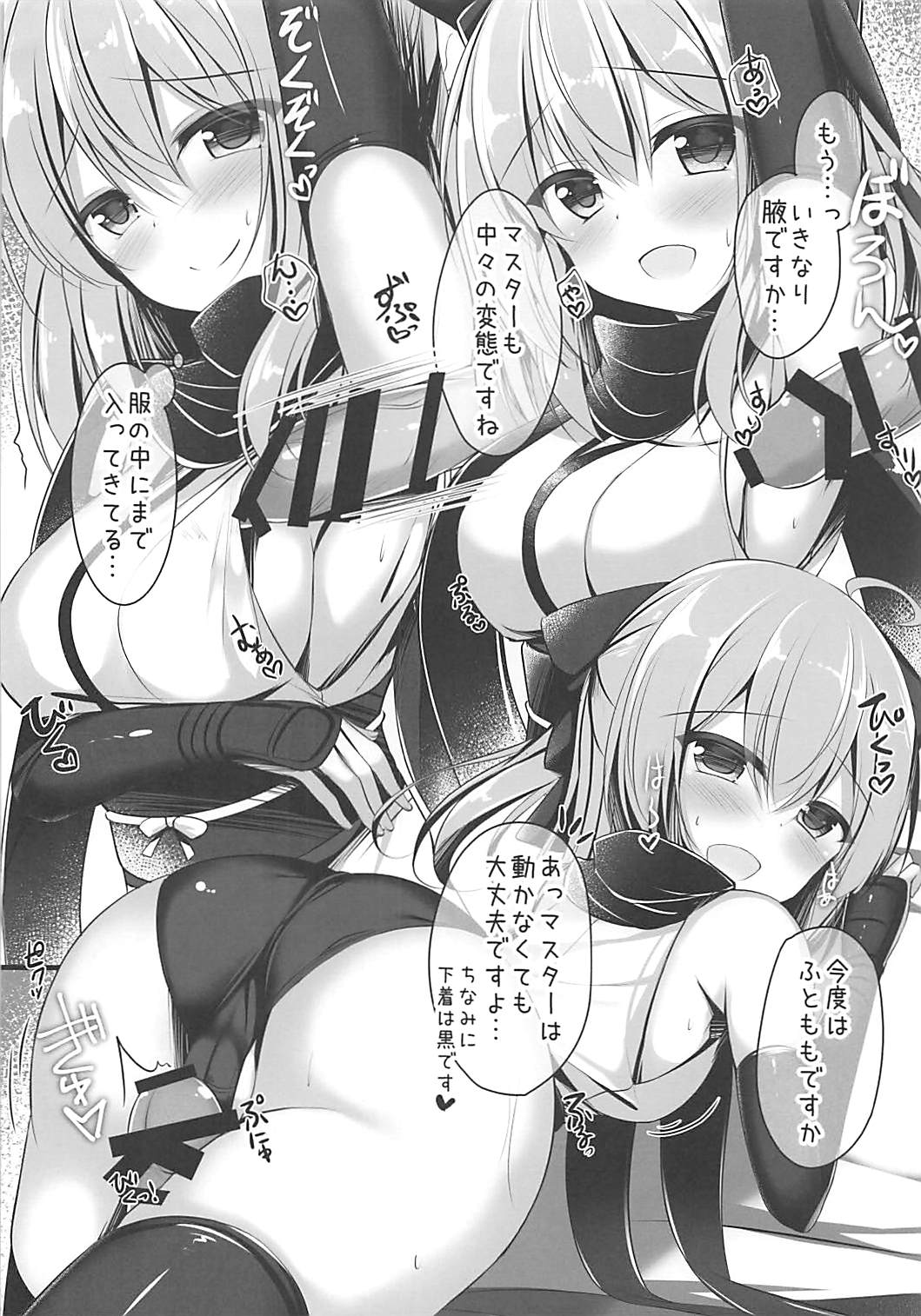FGO no Omakebon page 3 full