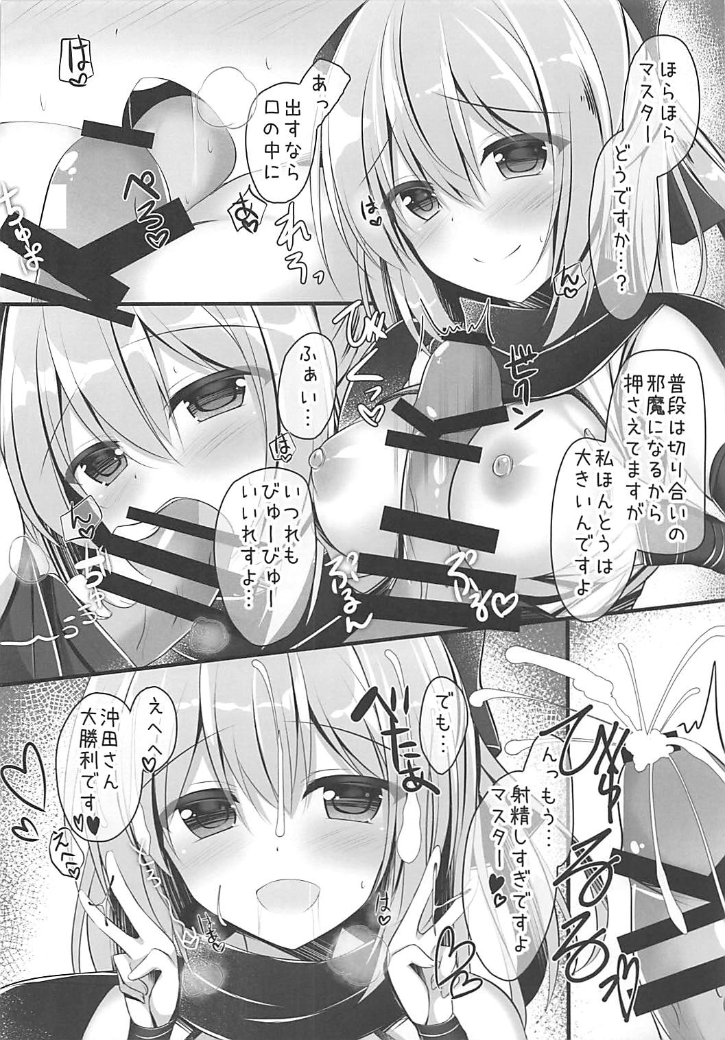 FGO no Omakebon page 5 full