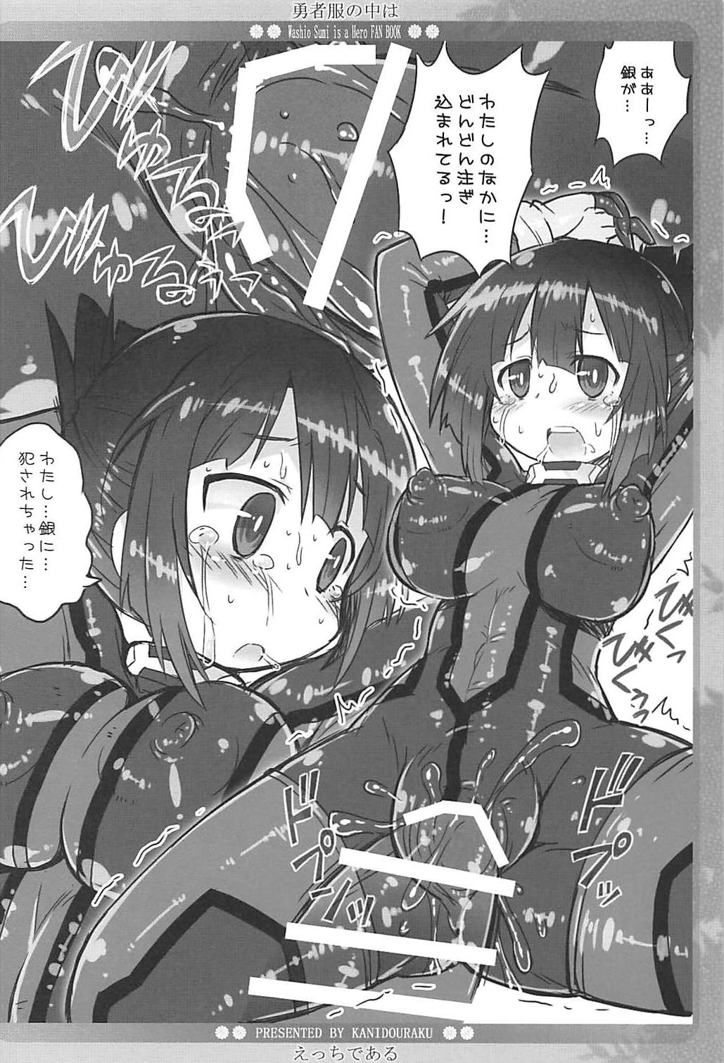 Yuusha Fuku no Naka wa Ecchi de Aru page 11 full
