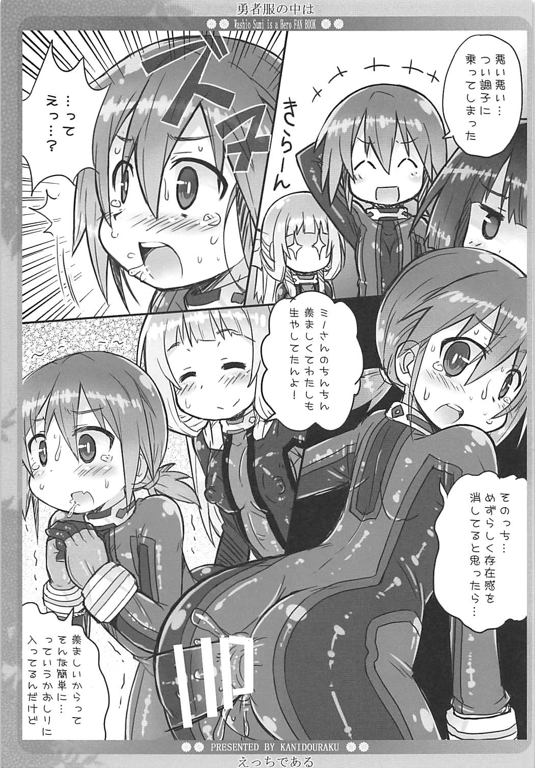 Yuusha Fuku no Naka wa Ecchi de Aru page 12 full