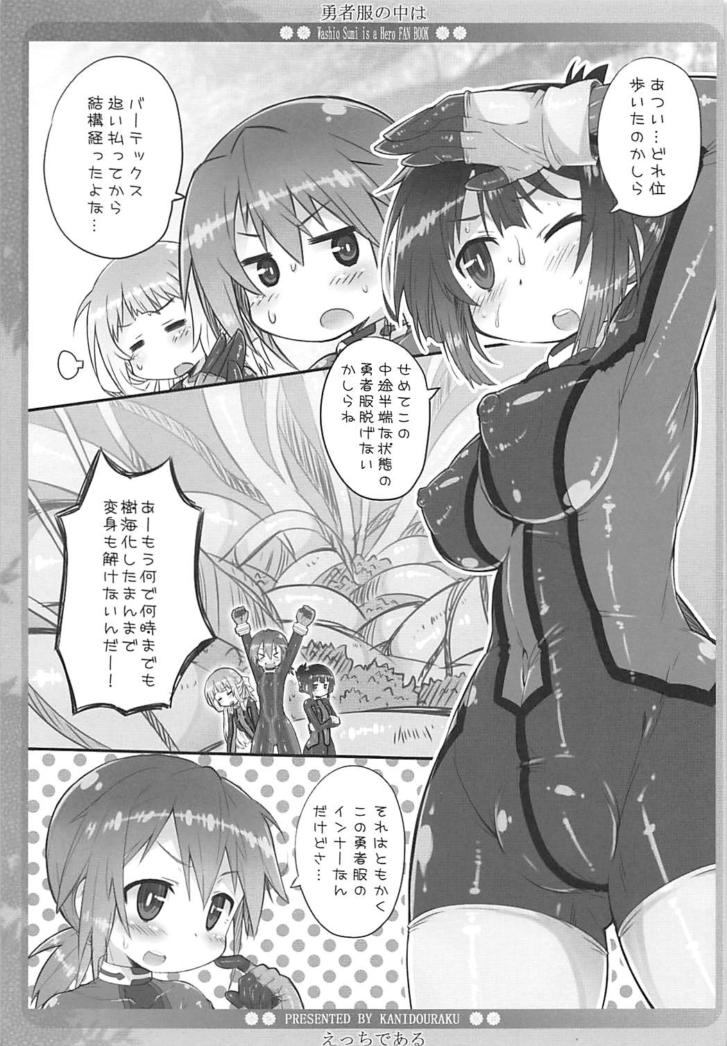 Yuusha Fuku no Naka wa Ecchi de Aru page 4 full