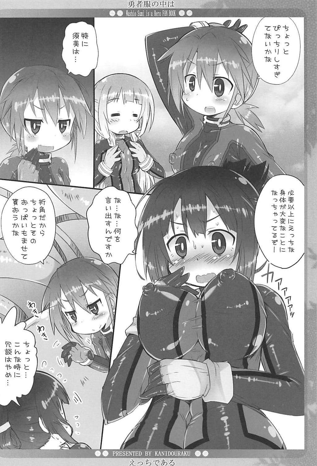 Yuusha Fuku no Naka wa Ecchi de Aru page 5 full