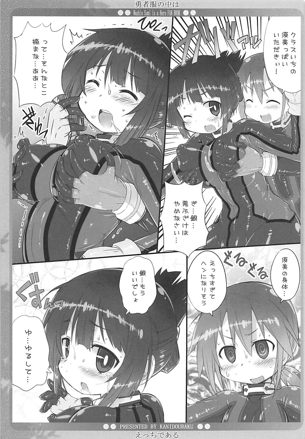 Yuusha Fuku no Naka wa Ecchi de Aru page 6 full