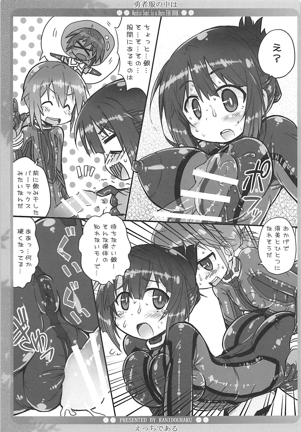 Yuusha Fuku no Naka wa Ecchi de Aru page 8 full
