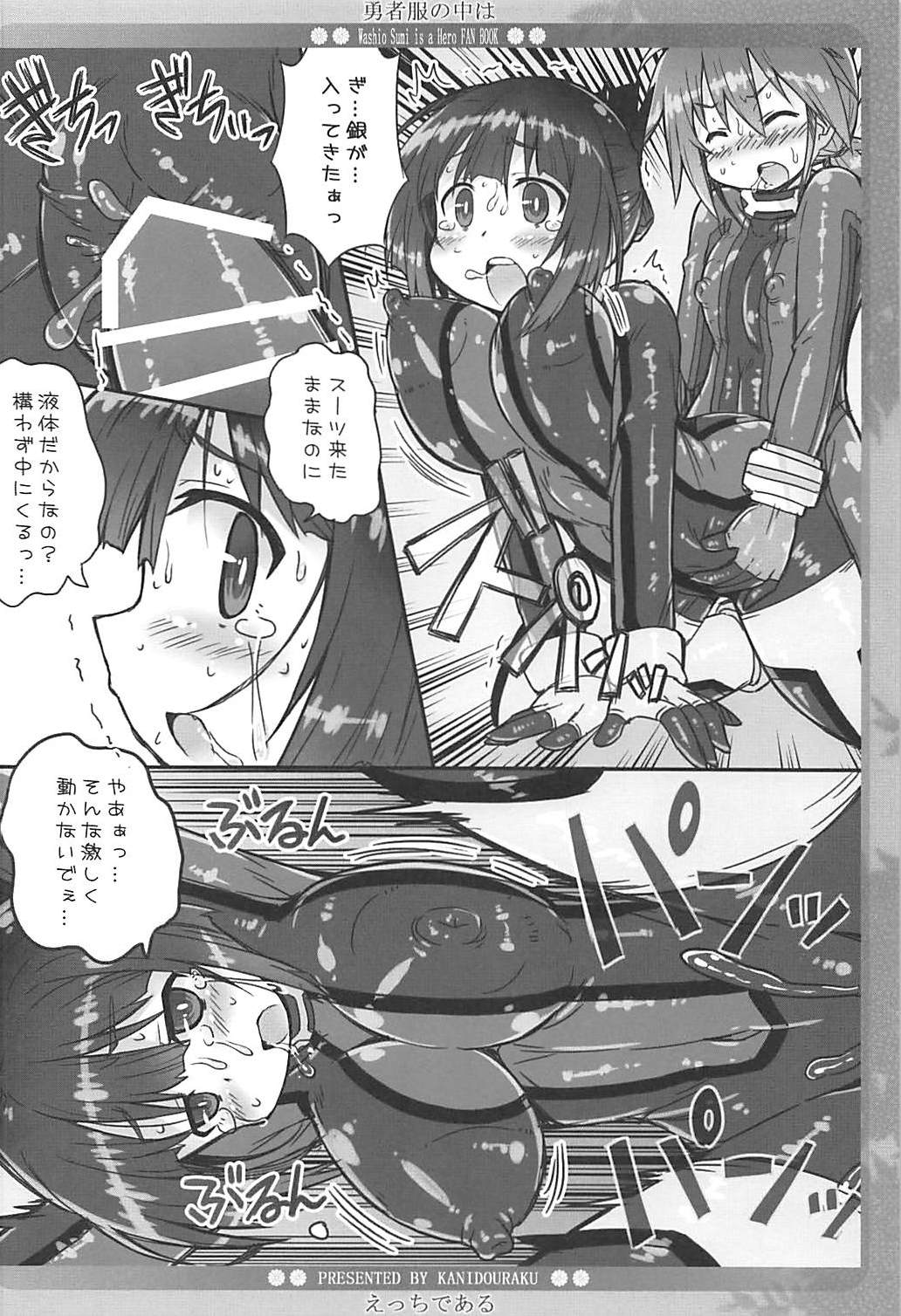 Yuusha Fuku no Naka wa Ecchi de Aru page 9 full