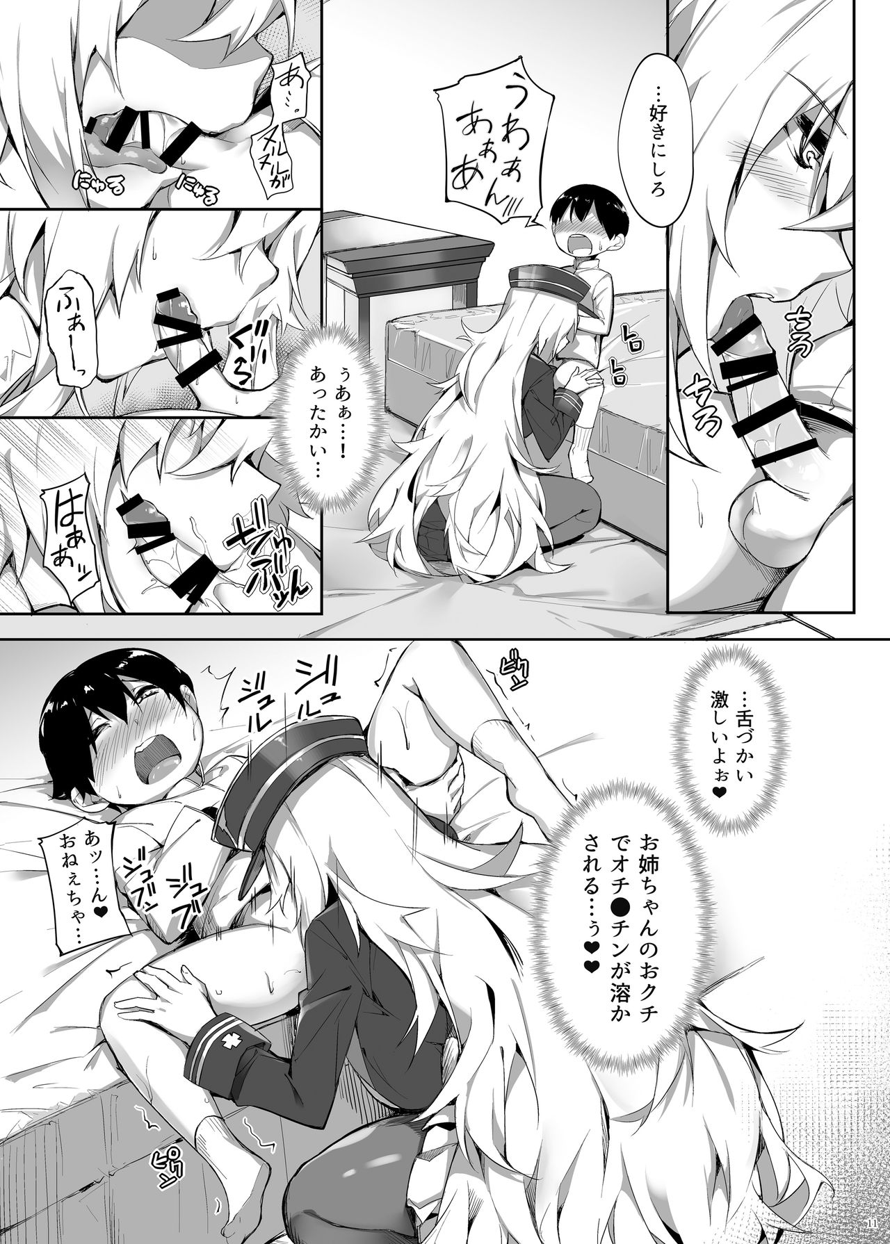 Zeppelin no Shota Aiyoku Hogo page 11 full