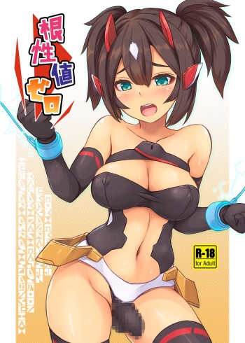 [Umaya (UMA)] Konjouchi Zero (Megami Device) [Digital] cover