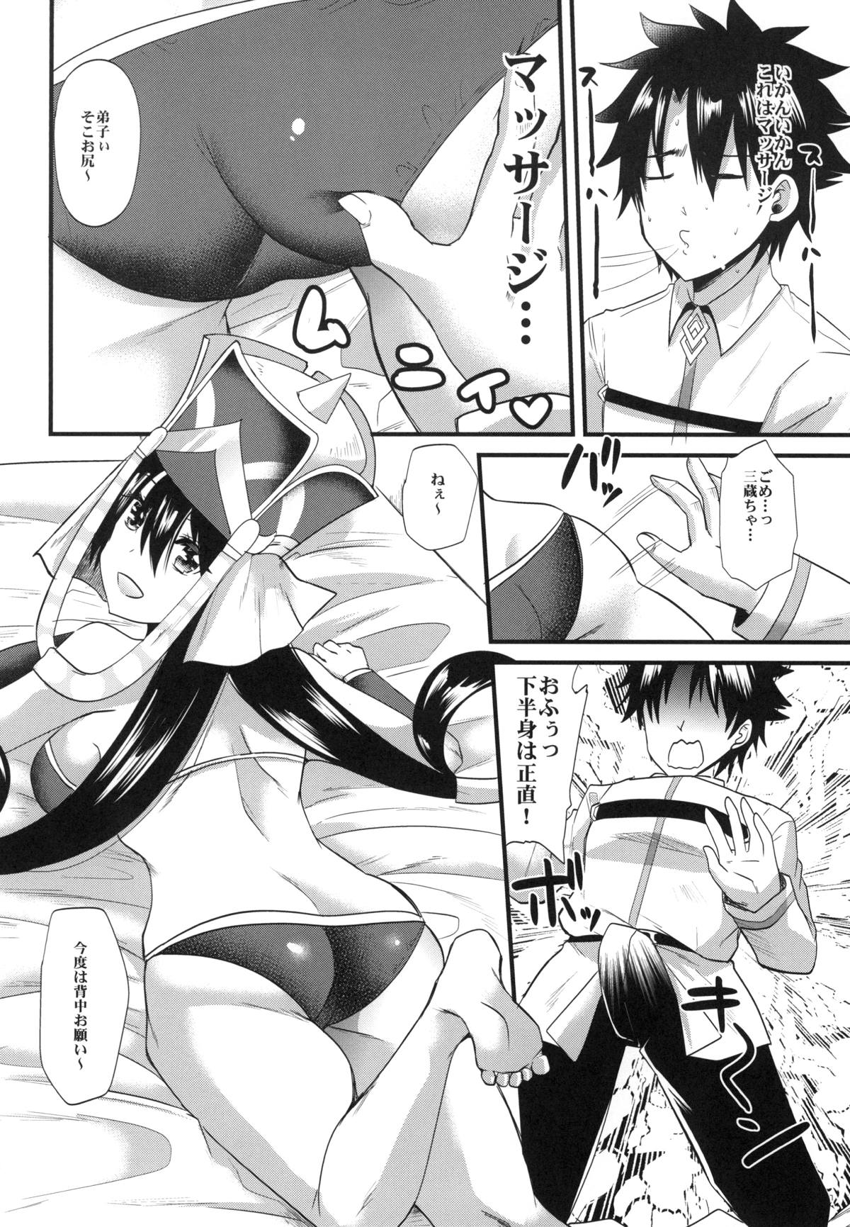 Sanzou-chan ni Massage page 11 full