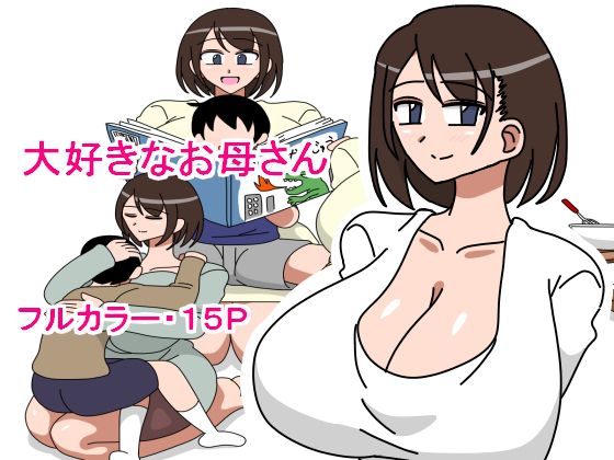 Daisuki na Okaa-san page 1 full